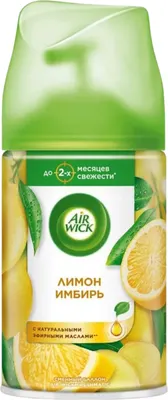 Сменный блок для освежителя воздуха Air Wick Fresh Matic Лимон и женьшень (250мл)
