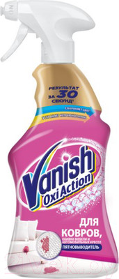 Чистящее средство для ковров и текстиля Vanish Oxi Action (0.5л)