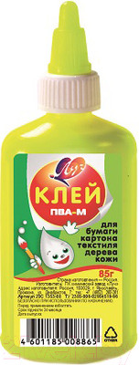 Клей ПВА ЛУЧ ПВА-М / 20С 1353-08