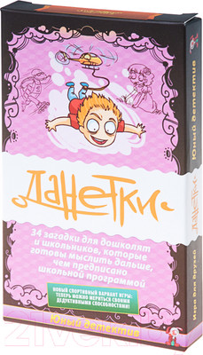 Настольная игра Magellan Данетки. Юный детектив / MAG119797 (издание 2019)