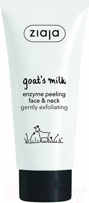 Пилинг для лица Ziaja Энзимный козье молоко (75мл)