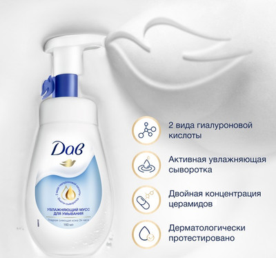 Пенка для умывания Dove Увлажняющий мусс (160мл)
