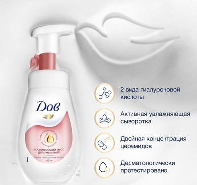 Пенка для умывания Dove Ухаживающий (160мл)