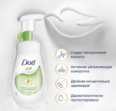Пенка для умывания Dove Матирующий (160мл)