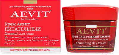Крем для лица Librederm Аевит питательный дневной (50мл)