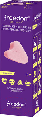 Тампоны гигиенические Freedom Mini (10шт)