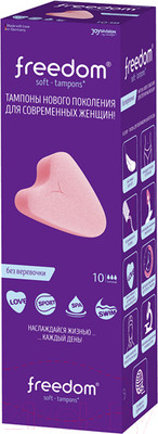 Тампоны гигиенические Freedom Normal (10шт)