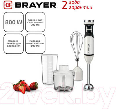 Блендер погружной Brayer BR1242