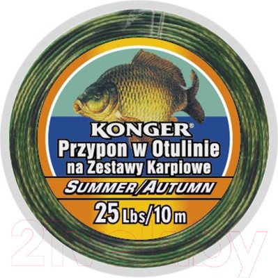 Поводок рыболовный Konger Summer/Autumn / 960013045 (10м)