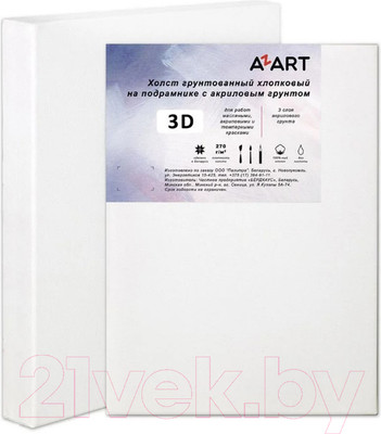Холст для рисования Azart 3D 60x60см / AZ136060 (хлопок)