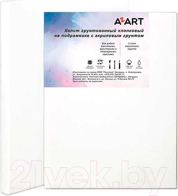 Холст для рисования Azart 30x40см / AZ123040 (хлопок)