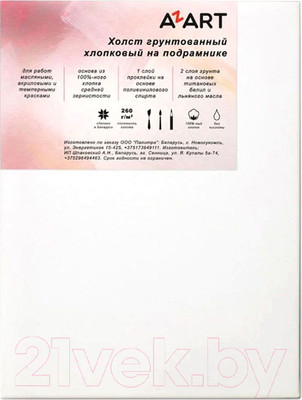 Холст для рисования Azart 25x25см / AZ022525 (хлопок)