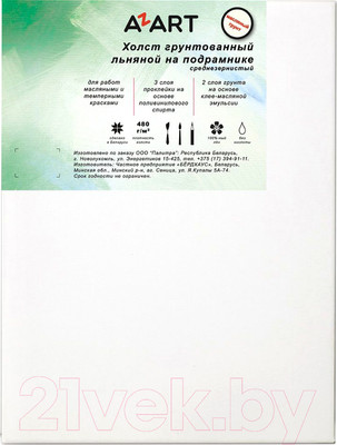 Холст для рисования Azart 30x30см / 23030 (лен)