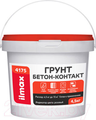 Грунтовка ilmax Бетон-контакт 4175 (4.5кг)