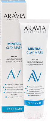 Маска для лица кремовая Aravia Laboratories Mineral Clay Mask мультиактивная с голубой глиной (100мл)