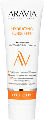 Крем для лица Aravia Laboratories Hydrating Sunscreen дневной фотозащитный SPF50 (50мл)