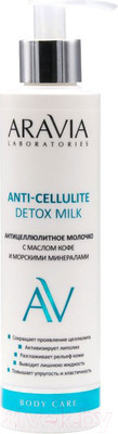 Молочко для тела Aravia Laboratories с маслом кофе и морскими минералами антицеллюлитное (200мл)