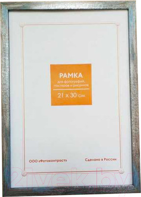 Рамка FC №14 / RP 1451 (21x30, античное серебро)