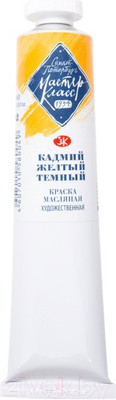 Масляные краски Мастер Класс Кадмий желтый темный №10 / 1104202