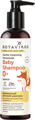 Шампунь детский Botavikos Деликатный на основе цветочной воды гамаммелиса с дозатором (200мл)
