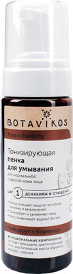 Пенка для умывания Botavikos Tone & Elasticity тонизирующая для нормальной и зрелой кожи (150мл)