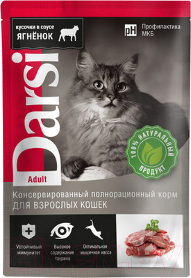 Влажный корм для кошек Darsi Adult Ягненок / 7810 (85г)