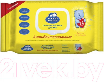 Влажные салфетки детские Папа Мама Антибактериальные с клапаном (72шт)