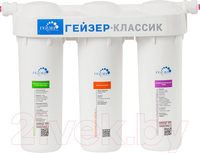 Фильтр под мойку Гейзер Классик (для комплексной очистки воды)