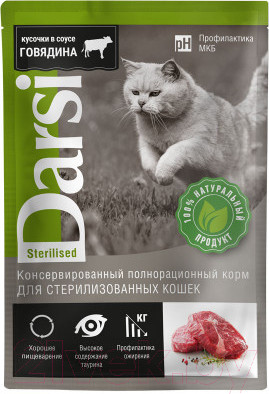 Влажный корм для кошек Darsi Sterilised С говядиной / 7797 (85г)