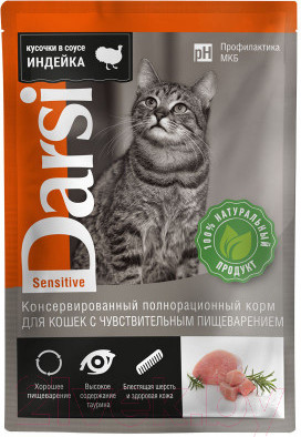Влажный корм для кошек Darsi Sensitive С индейкой / 7803 (85г)
