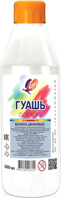 Гуашь ЛУЧ 19С 1298-08 (белила цинковые)
