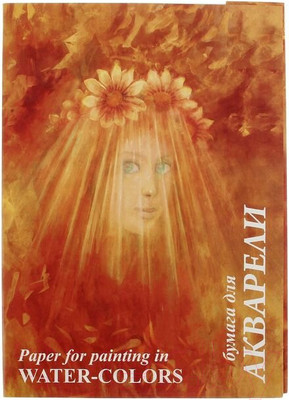 Набор бумаги для рисования Лилия Холдинг Флора ПА3/10