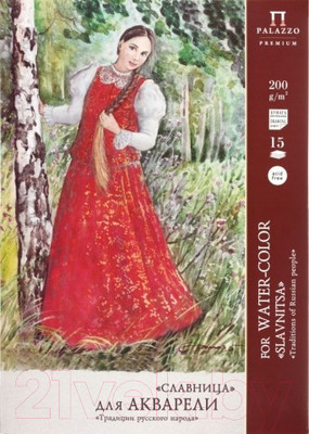 Набор бумаги для рисования Лилия Холдинг Славница П-6792