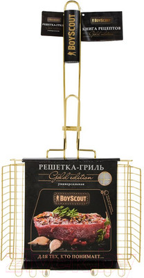 Решетка для мангала Boyscout 61901