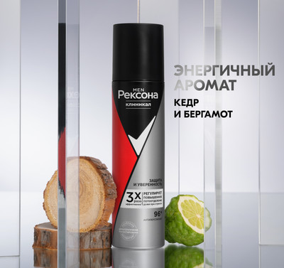 Антиперспирант-спрей Rexona Men Clinical Protection защита и уверенность (150мл)
