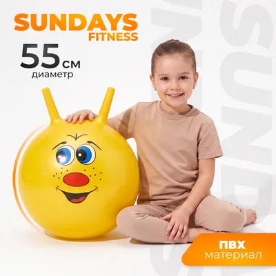 Фитбол с рожками Sundays Fitness IR97401A-55 (желтый)