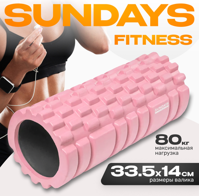Валик для фитнеса Sundays Fitness IR97435B (розовый)