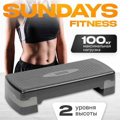 Степ-платформа Sundays Fitness IR97301 (черный/серый)