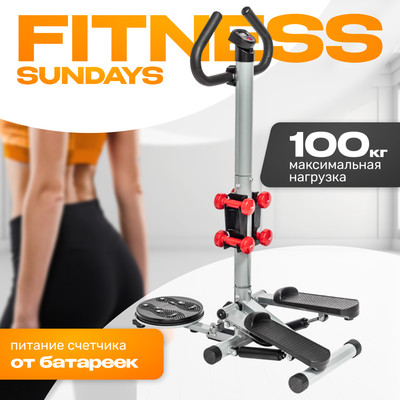 Степпер Sundays Fitness IRST34