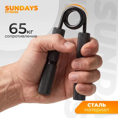 Эспандер Sundays Fitness IR97036 (65кг)