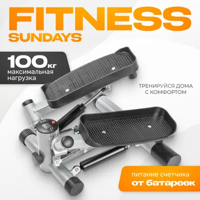 Министеппер Sundays Fitness IRST31