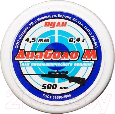Пульки для пневматики СПЛАВ Диаболо M 0.40г (4.5мм, 500шт)