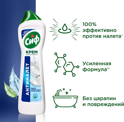 Универсальное чистящее средство Cif Актив Фреш (500мл)