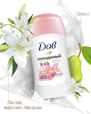 Антиперспирант-стик Dove Невидимый. Нежность лепестков (40мл)