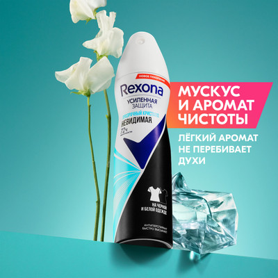 Антиперспирант-спрей Rexona Прозрачный кристалл (150мл)