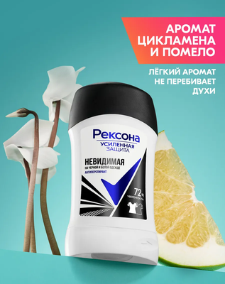 Антиперспирант-стик Rexona Невидимая на черном и белом (40мл)
