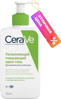 Гель для тела CeraVe Увлажняющий для нормальной и сухой кожи (236мл)