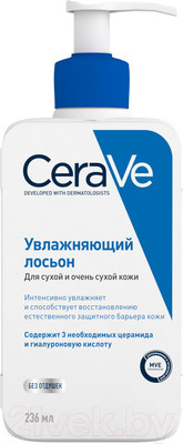 Лосьон для лица CeraVe Увлажняющий для сухой и очень сухой кожи (236мл)