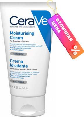 Крем для лица CeraVe Увлажняющий для сухой и очень сухой кожи (177мл)