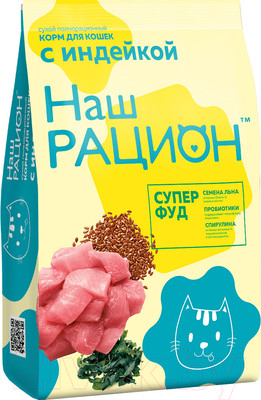 Сухой корм для кошек Наш рацион Для взрослых кошек с индейкой (10кг)
